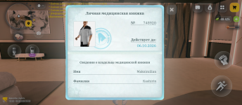 Screenshot_20260809-005930.png