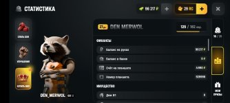 Screenshot_20260809_014024_com.russia.game.jpg