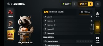 Screenshot_20260809_014031_com.russia.game.jpg
