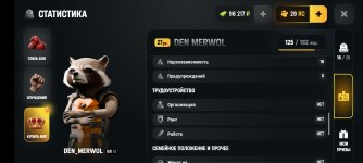Screenshot_20260809_014036_com.russia.game.jpg