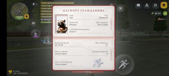 Screenshot_20260809_014102_com.russia.game.jpg