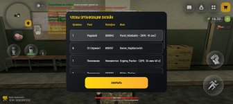 Screenshot_20260809_235133_com_russia_game_Samp.jpg