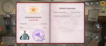 Screenshot_2026-08-10-14-19-58-852_com.russia.game.jpg