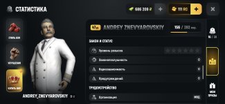 Screenshot_2026-08-10-22-30-58-881_com.russia.game.jpg