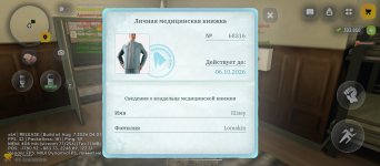 Screenshot_2026-08-11-10-38-13-712_com.russia.game.jpg