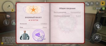 Screenshot_2026-08-11-10-38-29-862_com.russia.game.jpg