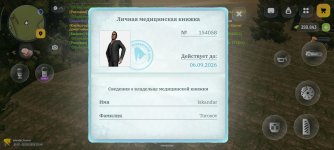 Screenshot_2026-08-10-22-44-42-680_com.russia.game.jpg