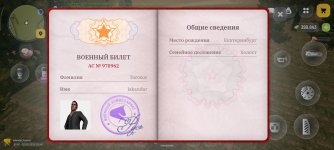 Screenshot_2026-08-10-22-44-49-490_com.russia.game.jpg