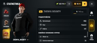 Screenshot_20260811_195239_com_russia_game_Samp.jpg