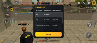 Screenshot_20260812_135236_com_russia_game_Samp.jpg