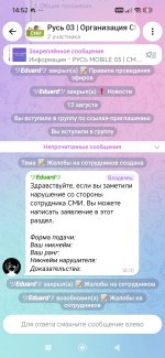Screenshot_2026-08-12-14-52-54-866_org.telegram.messenger.jpg