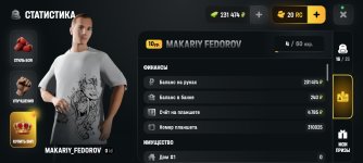 Screenshot_2026-08-08-14-04-48-416_com.russia.game.jpg