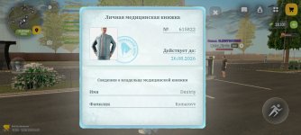 Screenshot_20260813_140709_com_russia_game_Samp.jpg