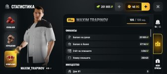 Screenshot_20260813_211601_com_russia_game_Samp.jpg
