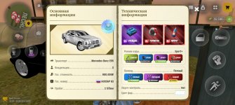 Screenshot_20260814_195113_com_russia_game_Samp.jpg