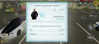 Screenshot_2026-08-16-11-43-28-433_com.russia.game.jpg