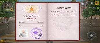 Screenshot_2026-08-16-17-11-05-230_com.russia.game.jpg
