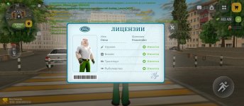 Screenshot_2026-08-16-17-11-13-690_com.russia.game.jpg