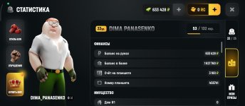 Screenshot_2026-08-16-17-11-25-346_com.russia.game.jpg