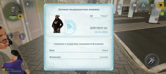 Screenshot_2026-08-16-15-53-27-314_com.russia.game.jpg