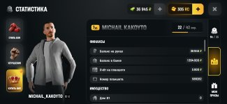 Screenshot_20260817_122942_com.russia.game.jpg