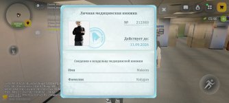 Screenshot_2026-08-17-17-47-32-468_com.russia.game.jpg
