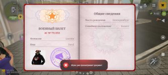 Screenshot_2026-08-16-15-54-08-665_com.russia.game.jpg