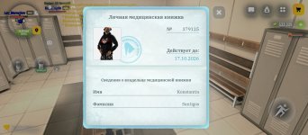 Screenshot_2026-08-18-14-03-27-515_com.russia.game.jpg
