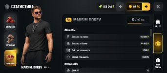 Screenshot_2026-08-18-14-47-03-513_com.russia.game.jpg