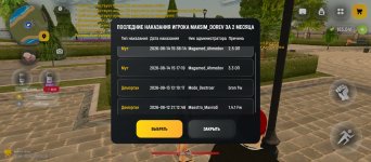 Screenshot_2026-08-18-15-10-51-058_com.russia.game.jpg
