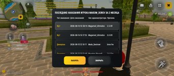 Screenshot_2026-08-18-15-10-41-251_com.russia.game.jpg