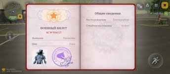 Screenshot_2026-08-19-14-32-52-696_com.russia.game.jpg