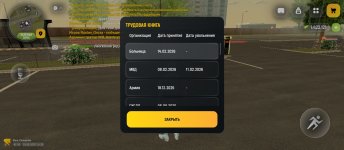 Screenshot_2026-08-19-14-33-30-412_com.russia.game.jpg