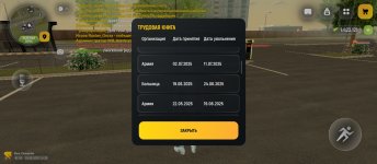 Screenshot_2026-08-19-14-33-34-095_com.russia.game.jpg