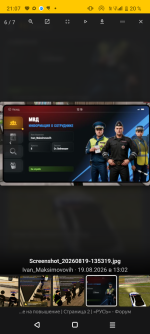 Screenshot_20260819-210739.png