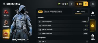 Screenshot_2026-08-20-18-04-28-542_com.russia.game.jpg