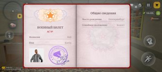 Screenshot_20260820_233937_com.russia.game.jpg