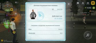 Screenshot_20260820_233139_com.russia.game.jpg