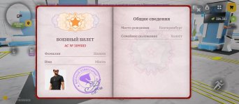 Screenshot_2026-08-17-08-20-16-140_com.russia.game.jpg