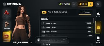 Screenshot_2026-08-21-08-26-55-448_com.russia.game.jpg