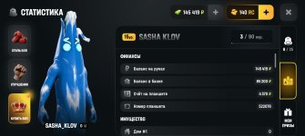 Screenshot_20260821_203342_com_russia_game_Samp.jpg