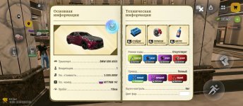 Screenshot_2026-08-21-17-56-03-593_com.russia.game.jpg