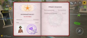 Screenshot_2026-08-23-15-36-19-378_com.russia.game.jpg