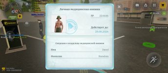 Screenshot_2026-08-23-15-36-14-054_com.russia.game.jpg