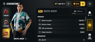 Screenshot_2026-08-24-08-41-58-602_com.russia.game.jpg