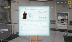 Screenshot_2026-08-24-16-36-37-265_com.russia.game.jpg