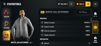 Screenshot_2026-08-24-12-16-40-333_com.russia.game.jpg