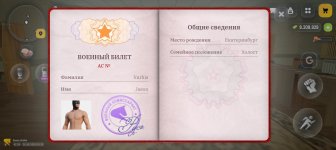 Screenshot_20260825_023553_com_russia_game_Samp.jpg