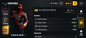 Screenshot_2026-08-25-09-53-00-803_com.russia.game.jpg