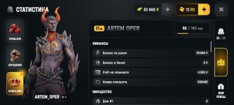 Screenshot_2026-08-25-21-48-08-816_com.russia.game.jpg